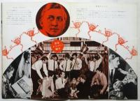 オーストラリア人形劇 日本公演プログラム