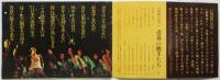 OTOKO JOY 1 青春の旗手たち
