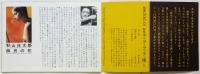 OTOKO JOY 別冊　特集/ラ・ラ・ラ・ラ・裸