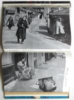 アサヒカメラ年鑑 1956