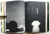 アサヒカメラ年鑑 1962