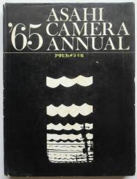 アサヒカメラ年鑑 1965
