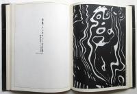 アサヒカメラ年鑑 1965