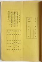映画台本「青春残酷物語」