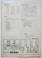 日芸闘争記録映画「死者よ来りて我が退路を断て」制作ニュースNo.1