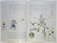 NHKみんなのうたテキスト '72～'81　内40冊