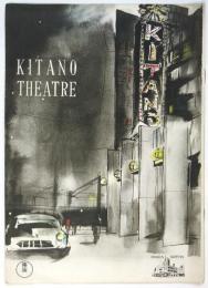 北野劇場 KITANO THEATRE　プログラム（接収解除新発足号）