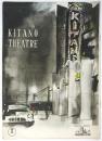 北野劇場 KITANO THEATRE　プログラム（接収解除新発足号）