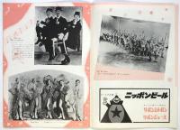 アメリカンホリデイオンアイス 1956　プログラム