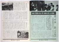 新宿松竹通信 No.2 「暗殺/日本脱出」特集