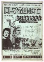 新宿松竹通信 No.2 「暗殺/日本脱出」特集