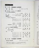 キネマ旬報 1956年度ベスト・テン第一位映画観賞会及び表彰式並にベスト・テン第30回記念 パンフレット