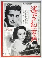 キネマ旬報 1956年度ベスト・テン第一位映画観賞会及び表彰式並にベスト・テン第30回記念 パンフレット