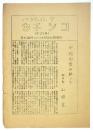 早大稲門シナリオ研究会機関誌 カチンコ 第22号