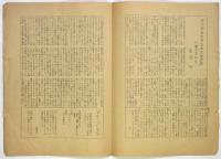 早大稲門シナリオ研究会機関誌 カチンコ 第22号