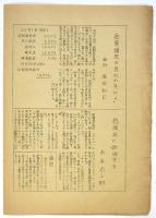 早大稲門シナリオ研究会機関誌 カチンコ 第22号