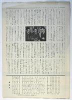 映画「世界の河は一つの歌をうたう」リーフレット