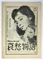あすなろ　創刊号