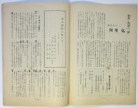 あすなろ　創刊号