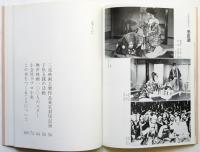 栄光の三流映画－子供五銭の活動－