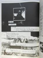 映画番長　第3号　特集：日本映画