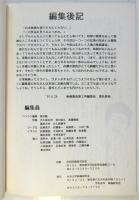 映画番長　第3号　特集：日本映画