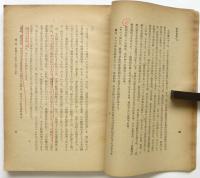 生活賃銀と家族手当制度
