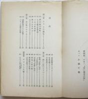 スラム－家なき町の生態と運命－　