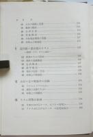 日本のスラム－その生態と分析－