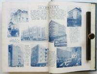 1930日本映画事業総覧 昭和5年版