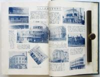 1930日本映画事業総覧 昭和5年版