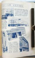 1930日本映画事業総覧 昭和5年版