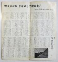 写真通信　創刊号～第3号　3冊