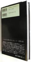 寺山修司未発表歌集 月蝕書簡