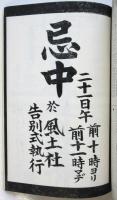 デザイン批評　季刊第10号　特集＝エロスと創主体/日宣美問題