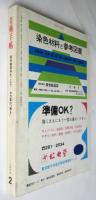 美術手帖　第364号　緊急特集：著作権裁判をこえて/土方巽の”踊る”