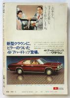 話の特集　第112号