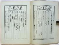 話の特集　第112号