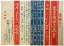 米澤織物大廉売　チラシ