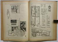 商店建築図集