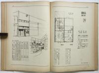 商店建築図集
