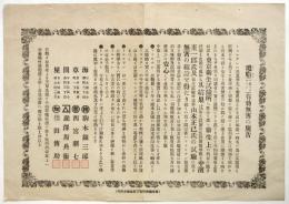 瓊脂(一名トコロテン)有効無害の広告