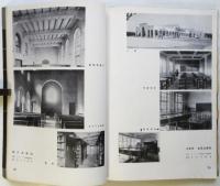 續學校建築圖集