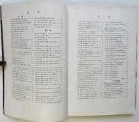 續學校建築圖集