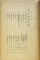 街娼－実態とその手記－