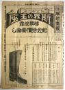 服部商報　第7号