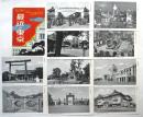 最近の東京　絵葉書10枚袋付