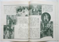 映画「結婚行進曲」パンフレット