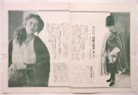 映画「結婚行進曲」パンフレット