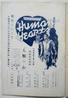 映画「嵐 The Storm」(1922)パンフレット